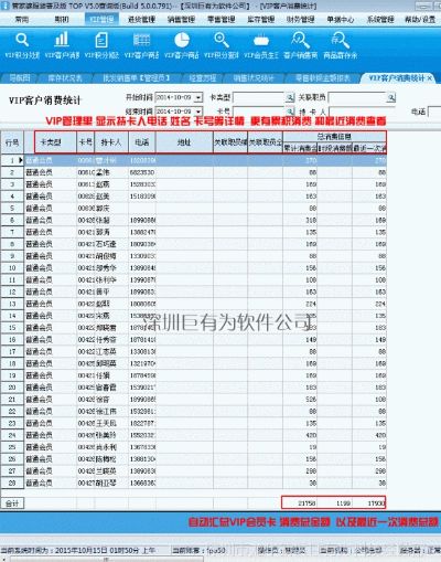 掌握管家婆POS机设置秘籍，如何轻松完成一机多号配置