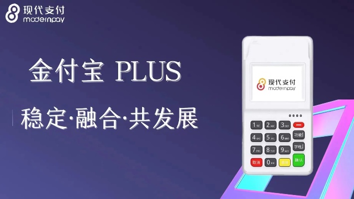 金喜宝 POS 机公司，引领智能支付新潮流