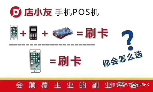 南昌个人pos机办理全攻略，一文搞定办理流程、品牌选择和注意事项