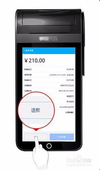 收钱吧POS机退款操作指南，退款去向与流程详解