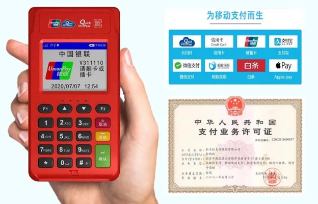 如何选择并办理适合自己的刷卡机(POS)?