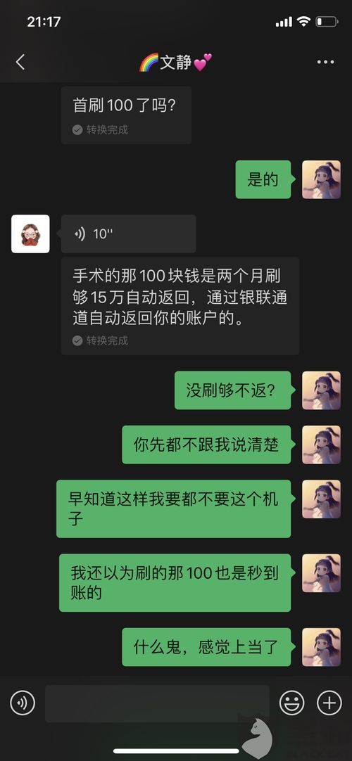 如何有效投诉pos机欺诈行为，保护消费者权益