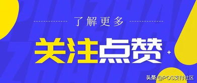 POS机延迟到账设置详解，如何解决刷卡后资金延迟到账问题