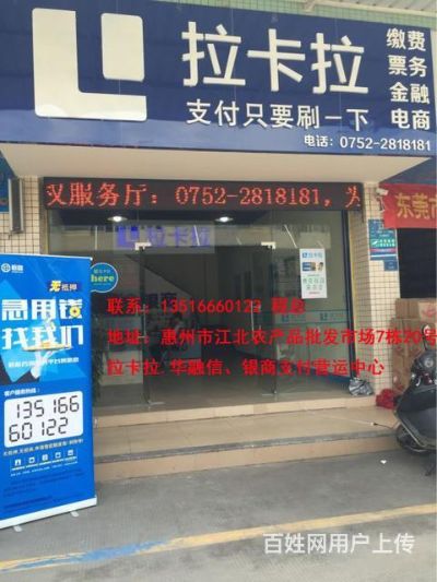 民治附近值得信赖的POS机店一览