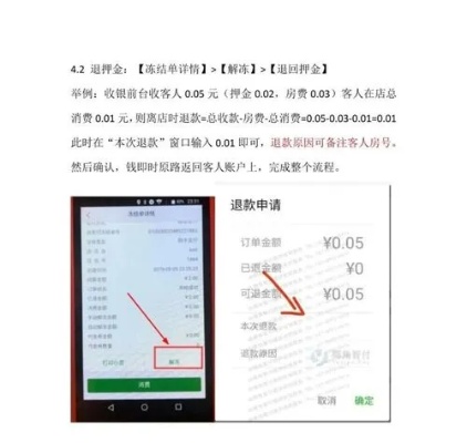 POS机激活押金单查询全攻略，如何追踪和管理您的押金