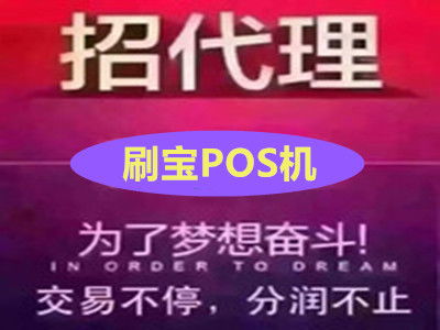 成都POS机办理网站地址在哪里？如何选择合适的POS机？