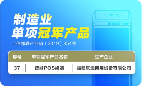 一站式解决方案，全面了解联迪POS机业务办理地点及详情