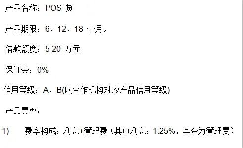 独家揭秘大庆地区POS机流水贷款业务全解析，助您轻松实现资金周转！