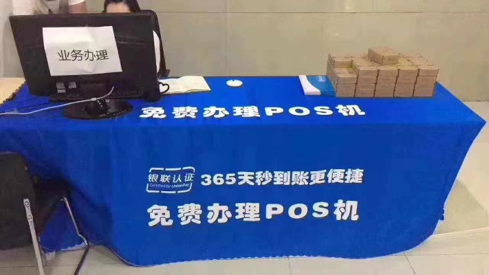 地推POS机，拓展市场，提升服务 - 从哪里开始？