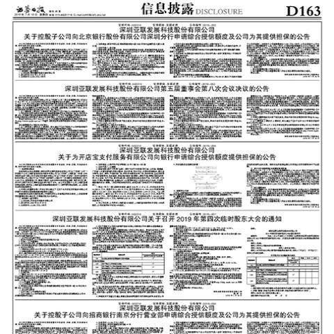 探讨开店宝POS机分公司的位置与业务范围