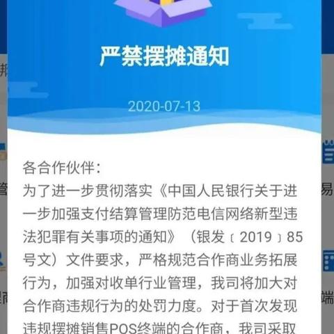 福州POS机摆摊办理全攻略，哪里能办、需要什么手续、费用多少？