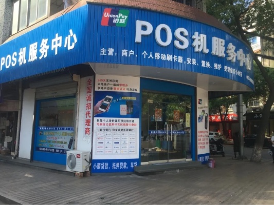 武义附近的POS机店在哪里？如何选择一台适合自己店铺的POS机？