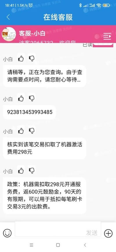 如何有效投诉pos机不给分润问题？