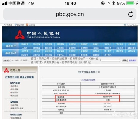 如何查询个人名下的POS机及其相关信息