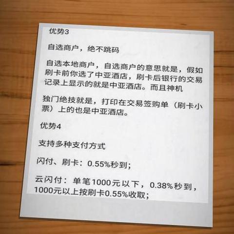 跳码POS机大揭秘，如何找到最适合自己的办理地点？