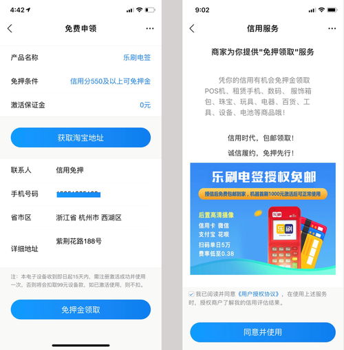 揭秘POS机激活费用的去向，消费者支付的神秘费用都用在哪里了？