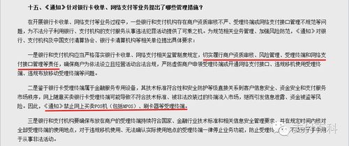 福建免费办理POS机申请全解析，流程、条件、注意事项一网打尽