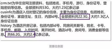 用自己手机查他人开房记录怎么查