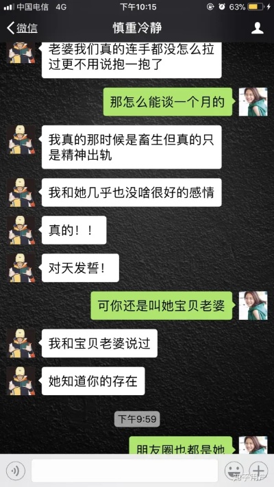 如何偷偷查看老婆出轨记录怎样同步对方