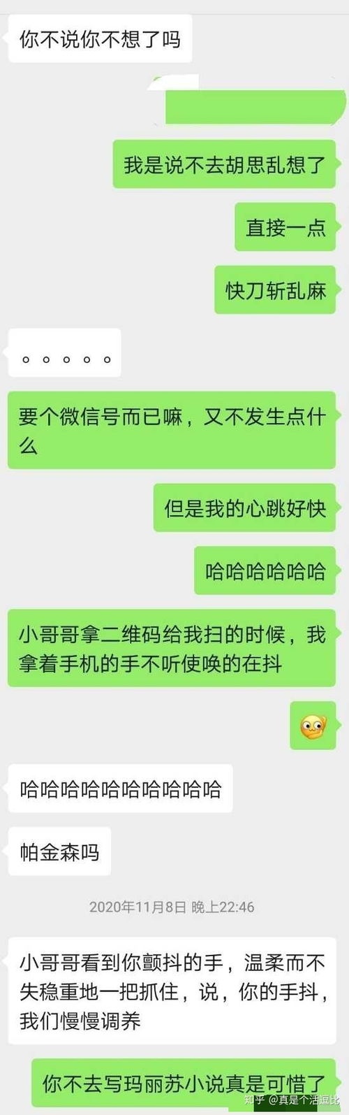 黑客教你怎么查老公微信聊天记录怎么知道