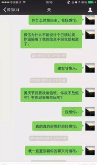 黑客教你怎么查老公微信聊天记录怎么知道