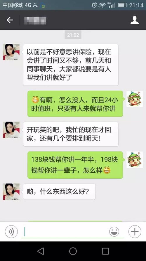 黑客教你怎么查老公微信聊天记录怎么知道