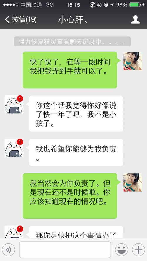 用自己手机查老公消费记录无需对方同意