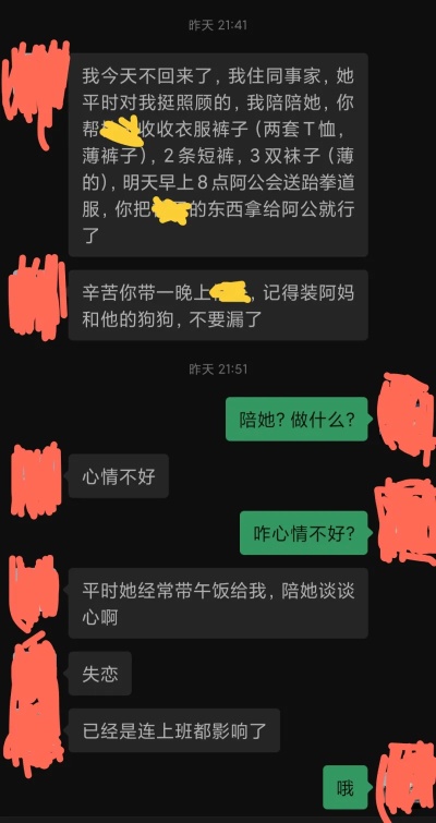 最新方法查看老婆出轨记录无需对方同意