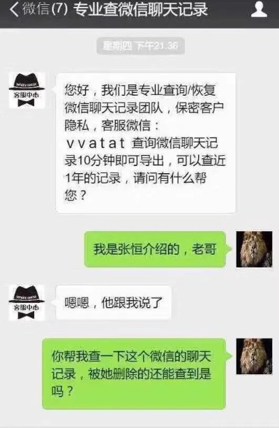 教你一招如何查别人与谁聊天记录怎么查