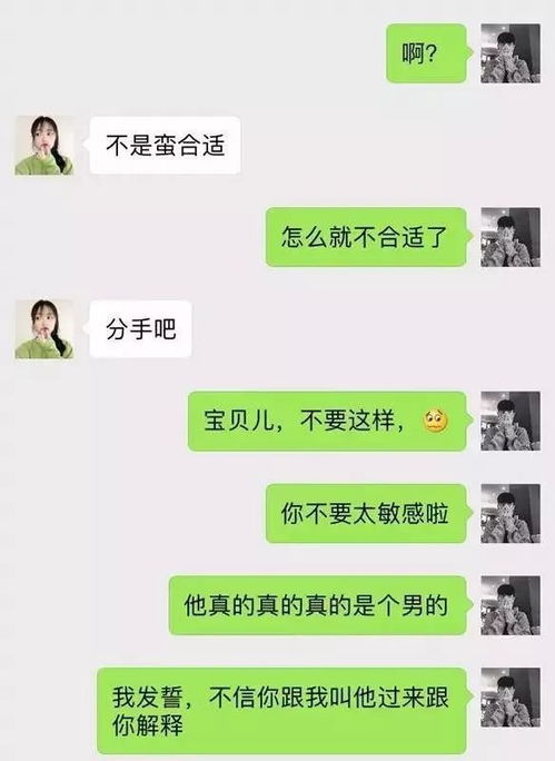 最新方法查看女朋友出轨记录无需对方同意