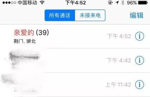 最新方法查看女朋友出轨记录无需对方同意