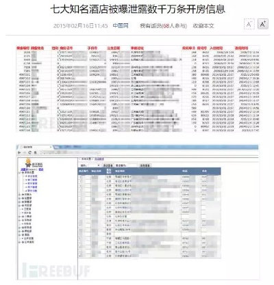 该怎么查别人酒店开房记录怎样同步对方