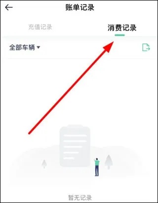 如何远程查他人消费记录怎样同步对方