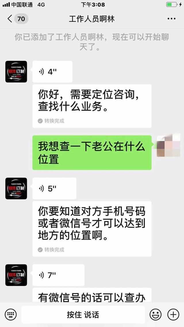 怎么监控查女朋友开房记录无需对方同意