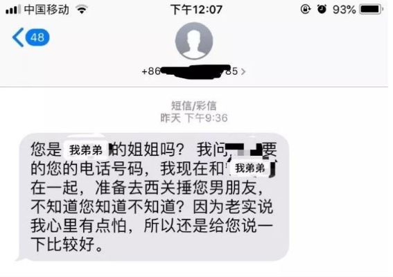 有什么软件查男朋友手机通话记录怎么知道