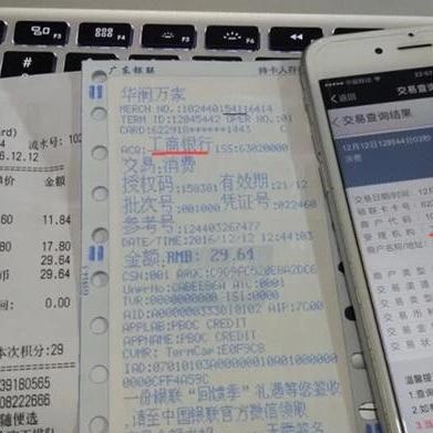 银行POS机商户编码在哪里看？如何正确使用？