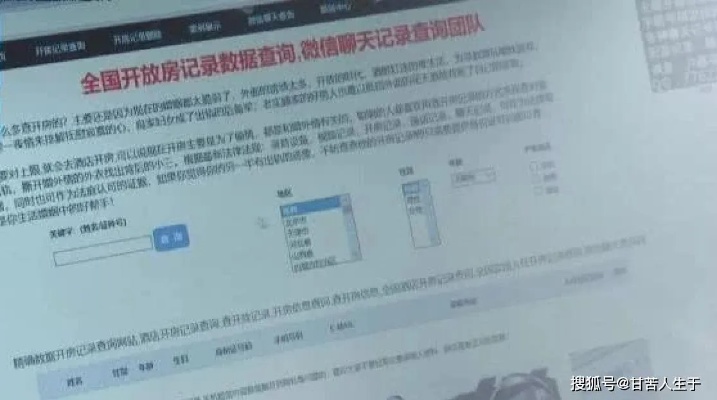 无需对方同意查男朋友开房记录怎么查