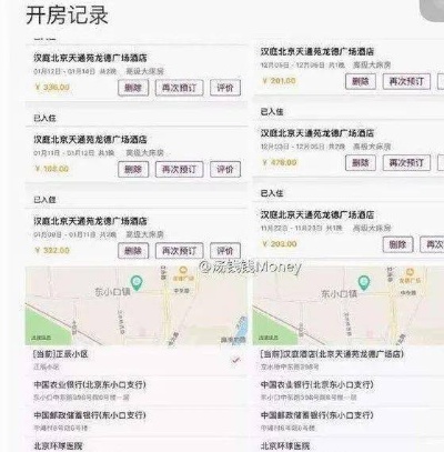 无需对方同意查男朋友开房记录怎么查