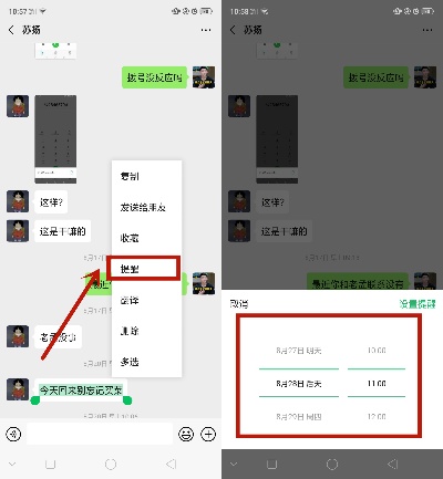 教你用黑科技能查老公微信跟谁聊天记录怎么远程实时接收