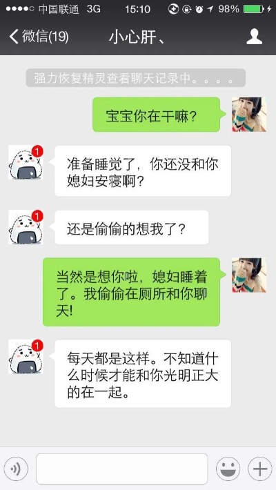 怎么知道查老公与谁聊天记录该怎么偷偷看