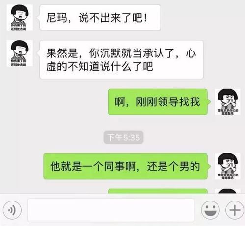 如何偷偷查老婆微信跟谁聊天记录怎么查