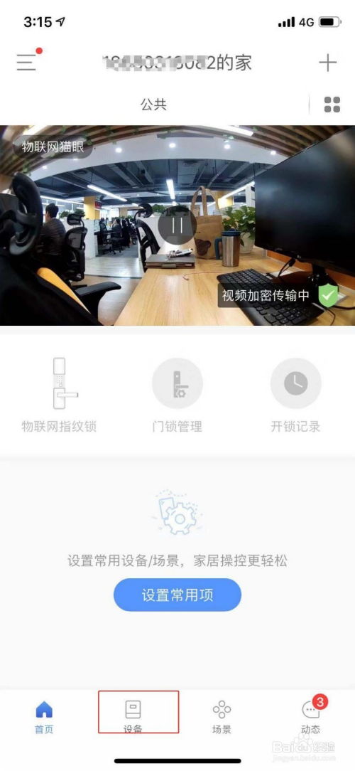 怎么监控查看他人出轨记录怎么远程实时接收