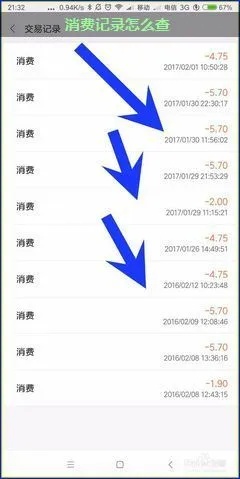 最新方法查老婆消费记录该怎么偷偷看