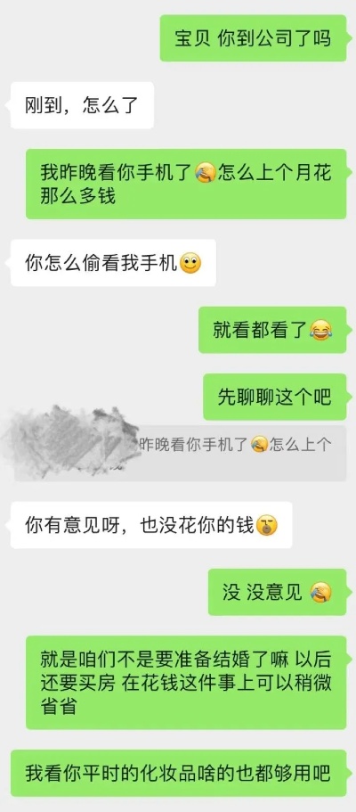 最新方法查老婆消费记录该怎么偷偷看