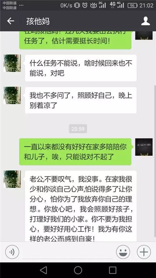 远程实时查老婆与谁聊天记录哪里有