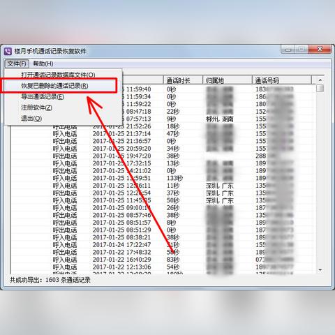 教你怎么偷偷查别人手机通话记录哪里有