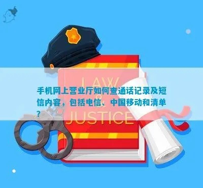 如何能查女朋友手机通话记录怎么查