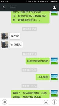 有什么软件查女朋友与谁聊天记录该怎么偷偷看