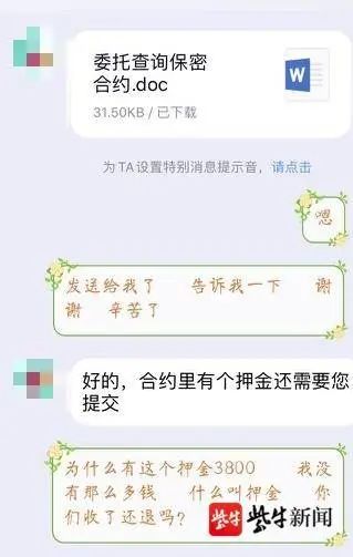 如何偷偷查老婆酒店开房记录怎么知道