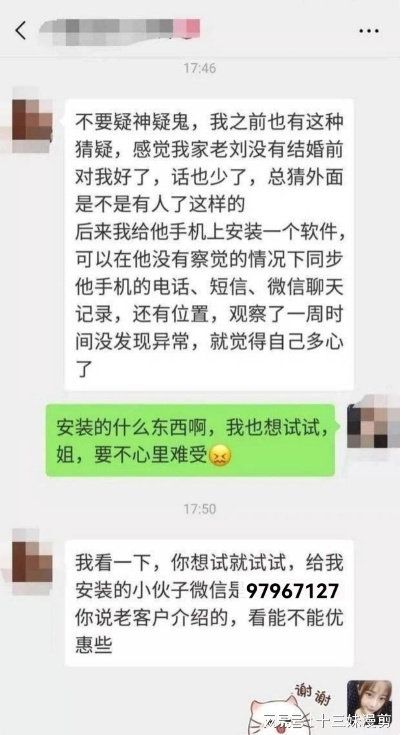 怎么知道查别人微信聊天记录怎样同步对方